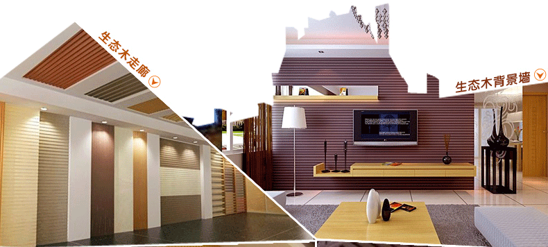 生態(tài)木走廊、生態(tài)木背景墻效果圖