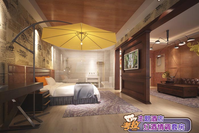 考拉主題酒店紅酒情調(diào)客房裝修設計案例效果圖